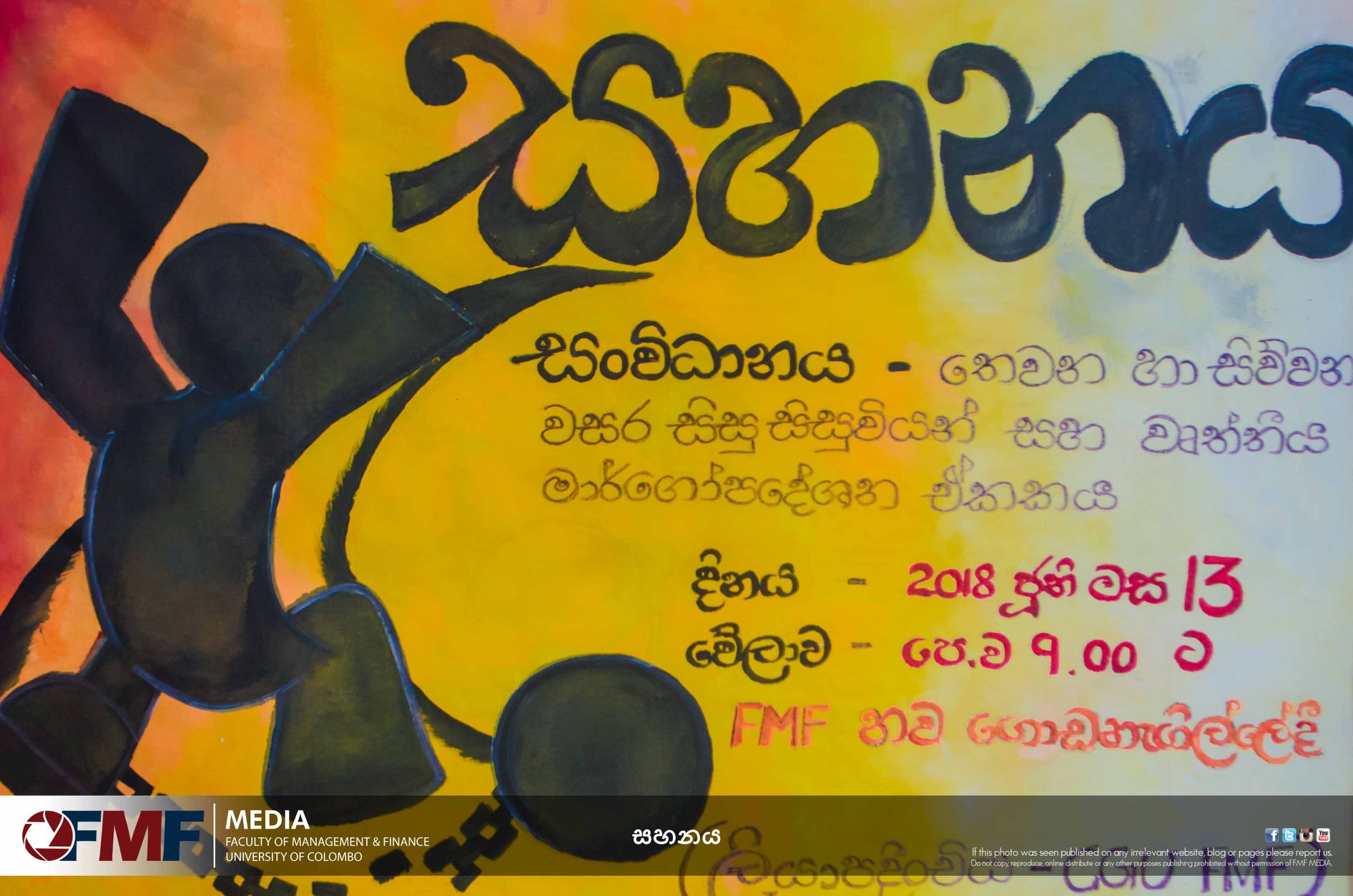 A Glimpse of Awareness Programme on Stress Relief and Need for Counseling ( සහනය).