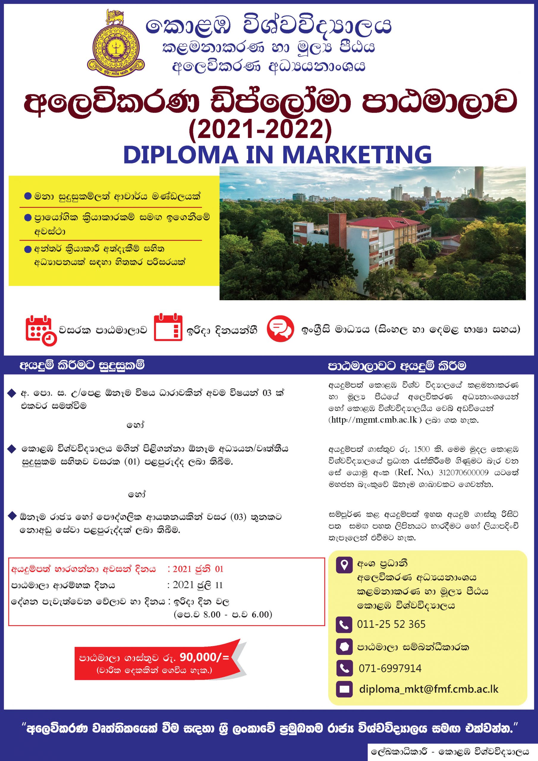 Dip in Marketing sinhala 2021-2022 | Faculty of Management & Finance