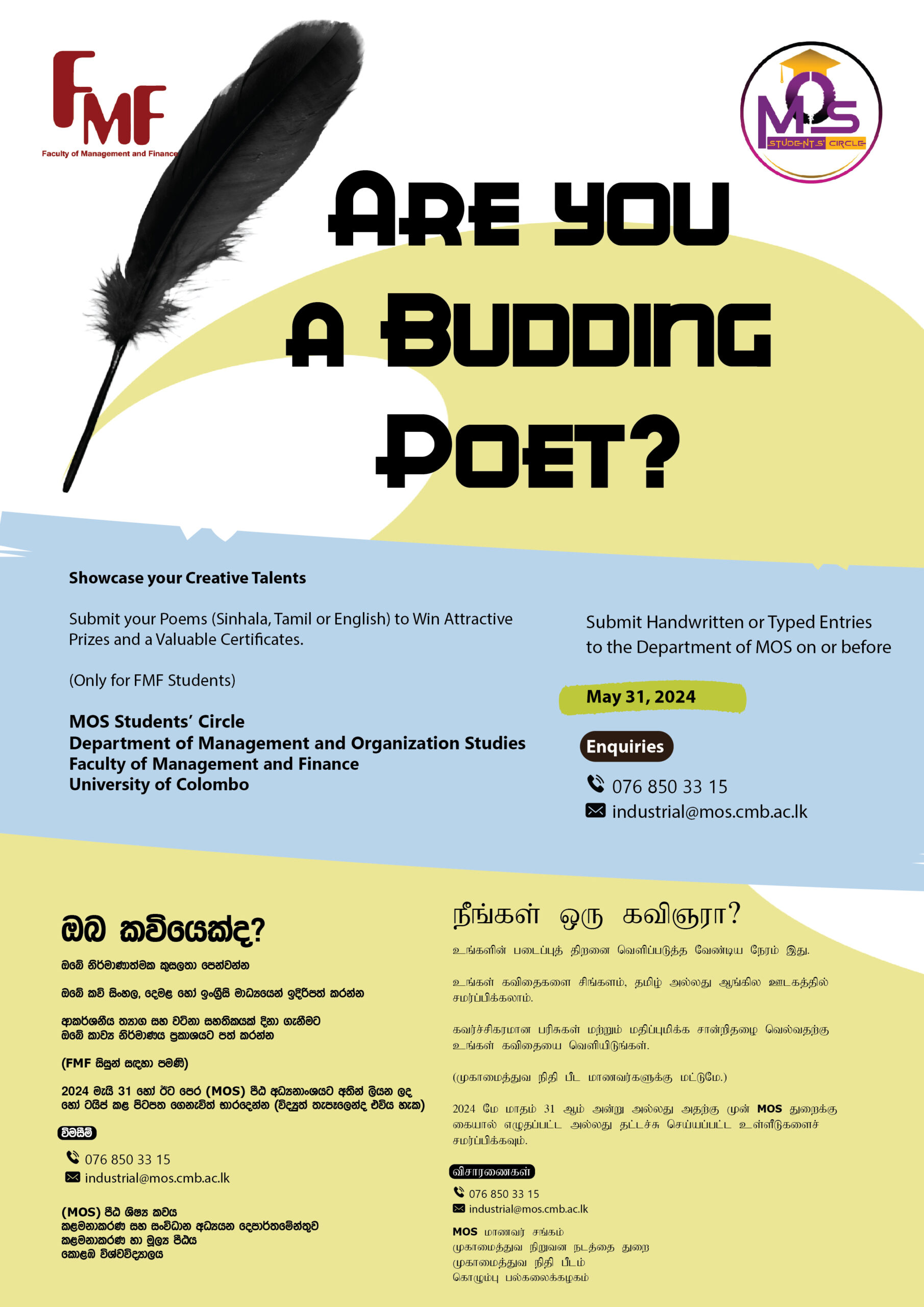Competition for poem writing