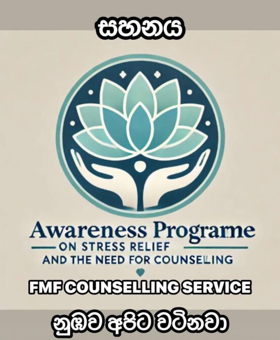 A Message from the FMF Counselling Service 
