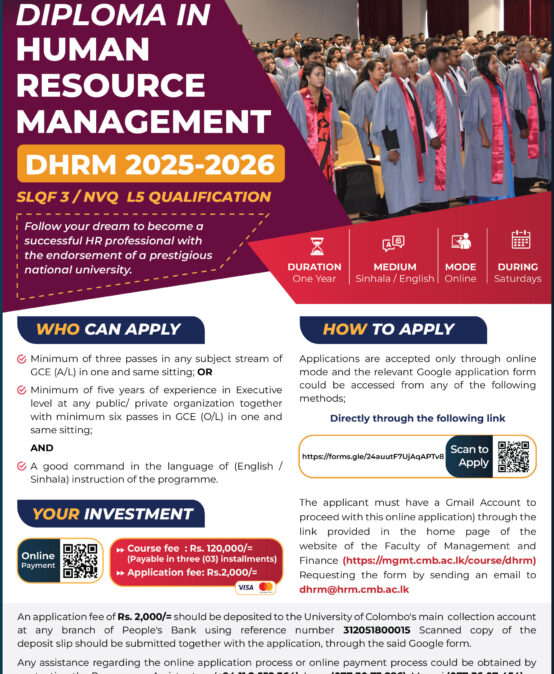 Diploma in Human Resource Management (DHRM)