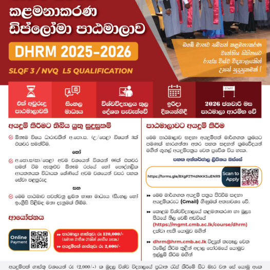 DHRM Onsite 2025 Intake