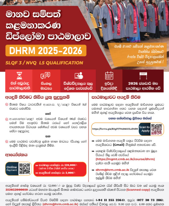 DHRM Onsite 2025 Intake