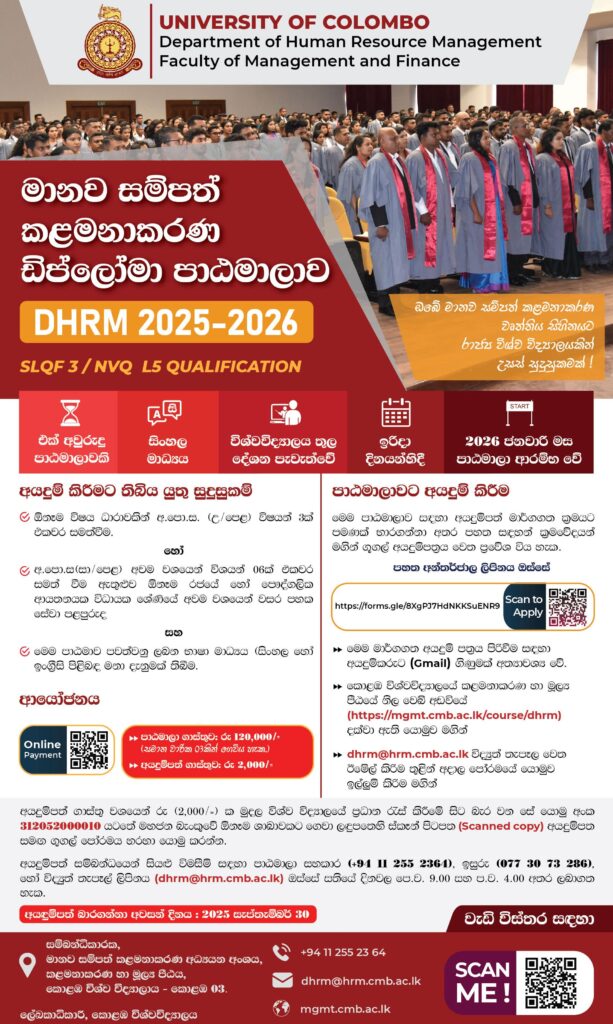 Diploma in Human Resource Management (DHRM) | Faculty of Management ...