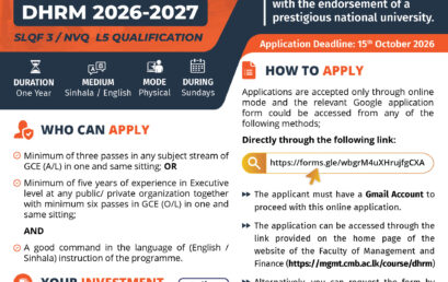 Diploma in Human Resource Management (DHRM 2026-2027)