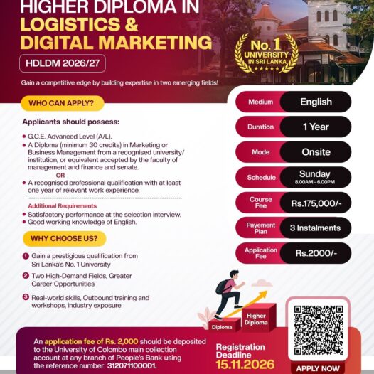 Higher Diploma in Logistics and Digital Marketing (HDLDM)